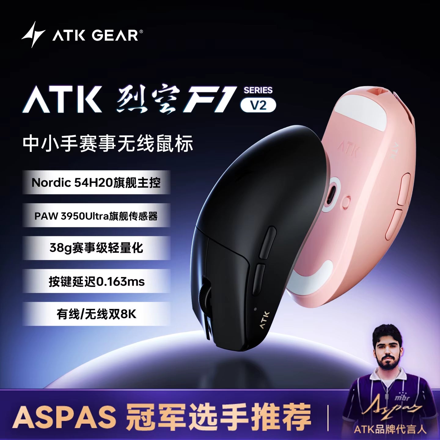 ATK Blazing Sky F1 V2 Ultra Max Wireless Gaming Mouse Dual-Mode Lightweight Paw3950Ultra Dual 8K Low Latency Ergonomic Extreme
