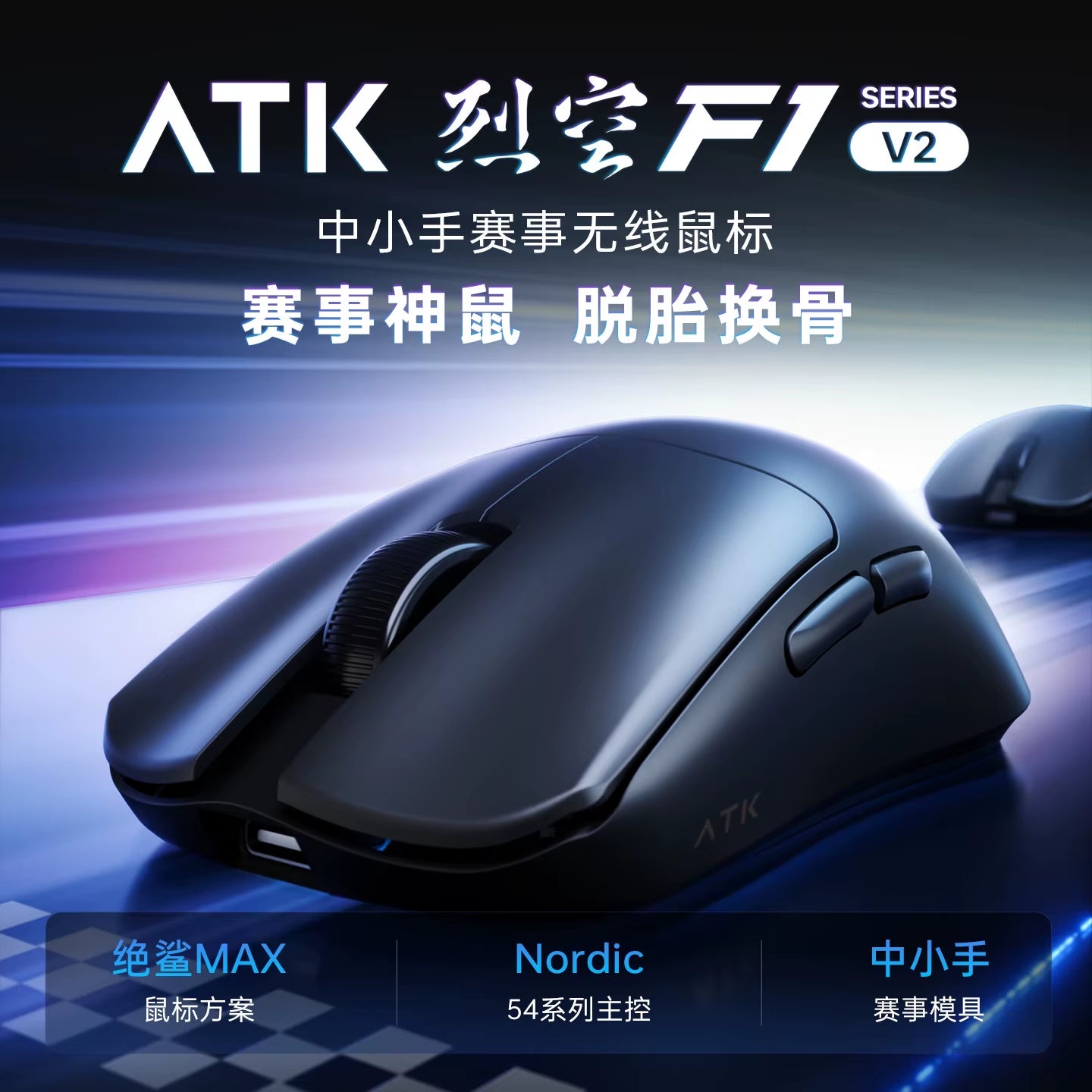 ATK Blazing Sky F1 V2 Ultra Max Wireless Gaming Mouse Dual-Mode Lightweight Paw3950Ultra Dual 8K Low Latency Ergonomic Extreme